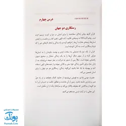 کتاب آموزش مفاهیم قرآن جلد ۶ |درک معنای عبارات و آیات قرآن کریم، همراه با فعالیت های مکمل و آخرین اصلاحات|