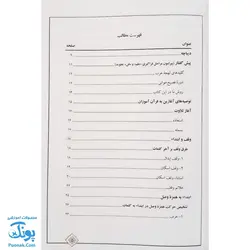کتاب حلیه القرآن سطح ۱ |آموزش تجوید قرآن کریم به روایت حفص از عاصم|