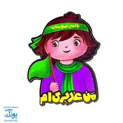 پیکسل چوبی طرح غدیر پسرانه | من غدیری ام |