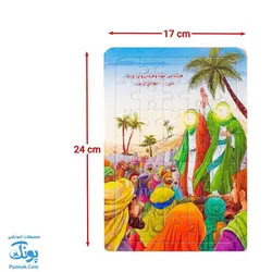 پازل مذهبی طرح عید غدیر خم سایز متوسط پشت وایت بردی (۲۴*۱۷سانتی‌متر)