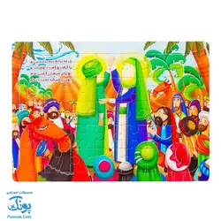 پازل مذهبی طرح غدیر خم سایز متوسط پشت وایت بردی (۲۴*۱۷سانتی‌متر)