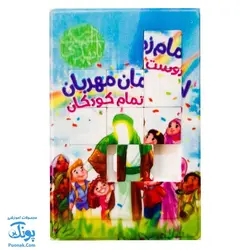 پازل کشویی هوش مذهبی اسلامی غدیر خم