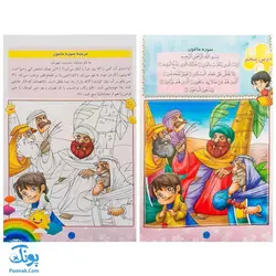 کتاب قرآن شهر خوبی ها مجموعه ۳ جلدی | بسته آموزشی بوستان ویژه گروه سنی ۶ تا ۷ سال |