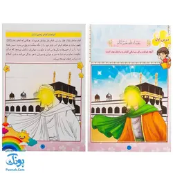 کتاب قرآن شهر خوبی ها جلد ۳ | بسته آموزشی بوستان ویژه گروه سنی ۶ تا ۷ سال |