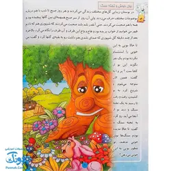 کتاب قرآن شهر خوبی ها جلد ۳ | بسته آموزشی بوستان ویژه گروه سنی ۶ تا ۷ سال |