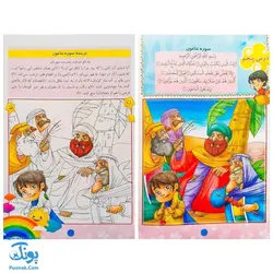کتاب قرآن شهر خوبی ها جلد ۳ | بسته آموزشی بوستان ویژه گروه سنی ۶ تا ۷ سال |