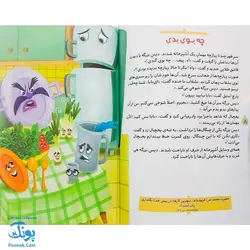 کتاب اتل متل گل و قند حدیث و قصه و پند