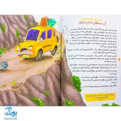 کتاب اتل متل گل و قند حدیث و قصه و پند