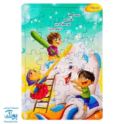 پازل طرح مسواک و سلامتی دهان و دندان | بهداشت و پاکیزگی |