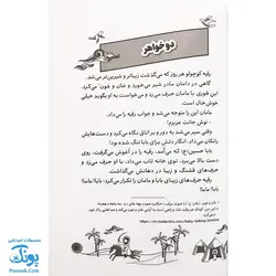 کتاب عزیز بابا رقیه | ۴۰ قصه کوتاه کودکانه درباره حضرت رقیه دختر امام حسین ع |