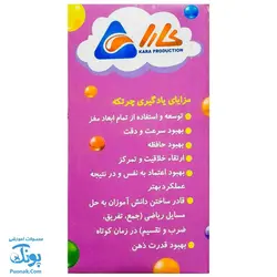 بسته آموزش ریاضی کلاس اول دبستان مدل کارا | چرتکه ۱۰ تایی، چینه ۲۰ تایی، چوب خط ۶۰ تایی |