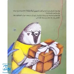 مجموعه داستان‌های شکرخدا کفش های بافتنی