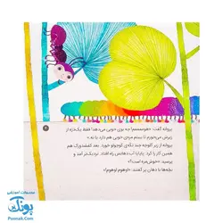 کتاب کلوچه ی خال خالی (داستان های پاپایا ۱)