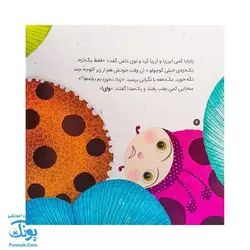 کتاب کلوچه ی خال خالی (داستان های پاپایا ۱)