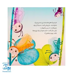 کتاب کلوچه ی خال خالی (داستان های پاپایا ۱)