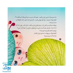 کتاب کلوچه ی خال خالی (داستان های پاپایا ۱)