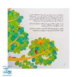 کتاب کیک امانتی (یک داستان تخیلی با مفهوم قرآنی اثر کلر ژوبرت)