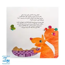 کتاب کیک امانتی (یک داستان تخیلی با مفهوم قرآنی اثر کلر ژوبرت)