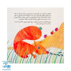 کتاب کیک امانتی (یک داستان تخیلی با مفهوم قرآنی اثر کلر ژوبرت)