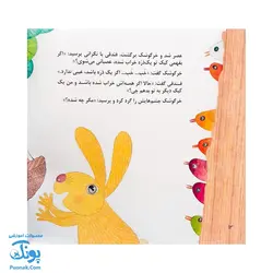 کتاب کیک امانتی (یک داستان تخیلی با مفهوم قرآنی اثر کلر ژوبرت)