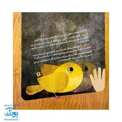 کتاب عید گنجشک ها