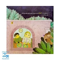 کتاب عید گنجشک ها