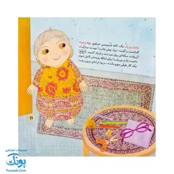 کتاب عید گنجشک ها