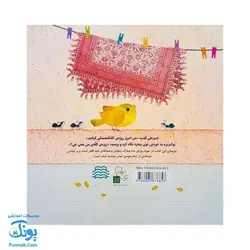 کتاب عید گنجشک ها