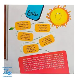 کتاب دیدنی های خدا ۵ خالق ما زنده است