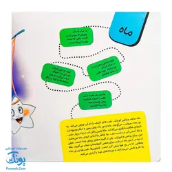 کتاب دیدنی های خدا ۵ خالق ما زنده است