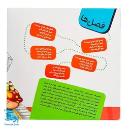 کتاب دیدنی های خدا ۵ خالق ما زنده است