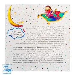 کتاب دیدنی های خدا ۵ خالق ما زنده است