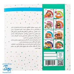 کتاب دیدنی های خدا ۵ خالق ما زنده است