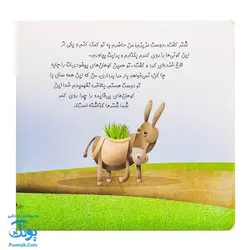 کتاب چرا خدا چنین کرد ۵ چرا خدا به شتر کوهان داده است؟