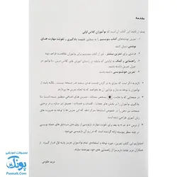 کتاب مجموعه ۴ جلدی بهتر بنویسیم | تثبیت یادگیری، تقویت مهارت های نوشتن، آموزش زیبانویسی |