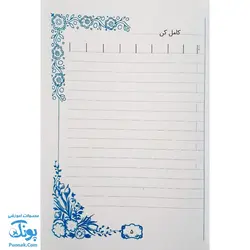 کتاب مجموعه ۴ جلدی بهتر بنویسیم | تثبیت یادگیری، تقویت مهارت های نوشتن، آموزش زیبانویسی |