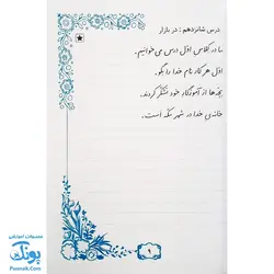 کتاب مجموعه ۴ جلدی بهتر بنویسیم | تثبیت یادگیری، تقویت مهارت های نوشتن، آموزش زیبانویسی |