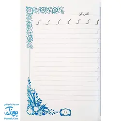 کتاب مجموعه ۴ جلدی بهتر بنویسیم | تثبیت یادگیری، تقویت مهارت های نوشتن، آموزش زیبانویسی |