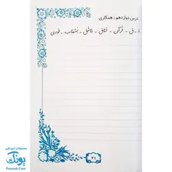 کتاب مجموعه ۴ جلدی بهتر بنویسیم | تثبیت یادگیری، تقویت مهارت های نوشتن، آموزش زیبانویسی |