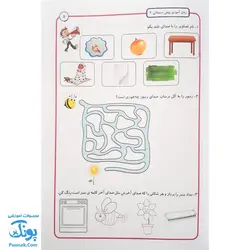 کتاب جلدی  زبان آموزی پیش دبستانی ۲ رنگین تاک