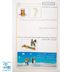 کتاب جلدی  زبان آموزی پیش دبستانی ۲ رنگین تاک