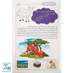 کتاب جلدی  زبان آموزی پیش دبستانی ۲ رنگین تاک