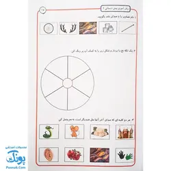 کتاب جلدی  زبان آموزی پیش دبستانی ۲ رنگین تاک