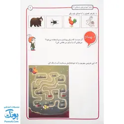 کتاب جلدی  زبان آموزی پیش دبستانی ۲ رنگین تاک