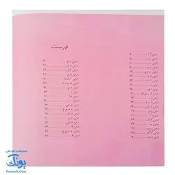 کتاب دفتر املای خلاق دانشمند کوچولو ویژه اول دبستان صیانت