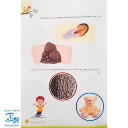کتاب مهارتهای علوم زیستی و بهداشت پیش دبستانی گراد (با رویکرد ملی مذهبی)