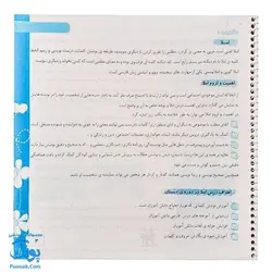 کتاب دفتر املا از اول تا ششم دبستان فنری تاک کتاب