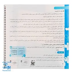 کتاب دفتر املا از اول تا ششم دبستان فنری تاک کتاب