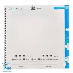 کتاب دفتر املا از اول تا ششم دبستان فنری تاک کتاب