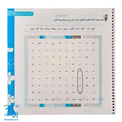 کتاب دفتر املا از اول تا ششم دبستان فنری تاک کتاب